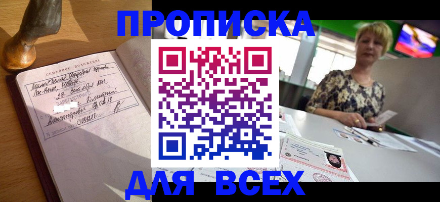 временная регистрация госуслуги в Кизляре