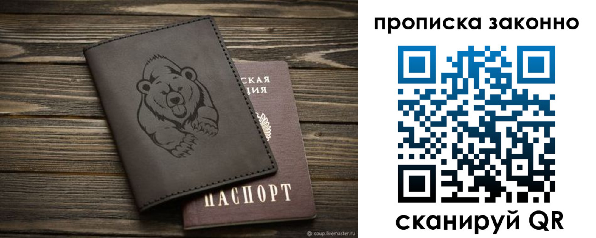временная регистрация купить в Кизляре