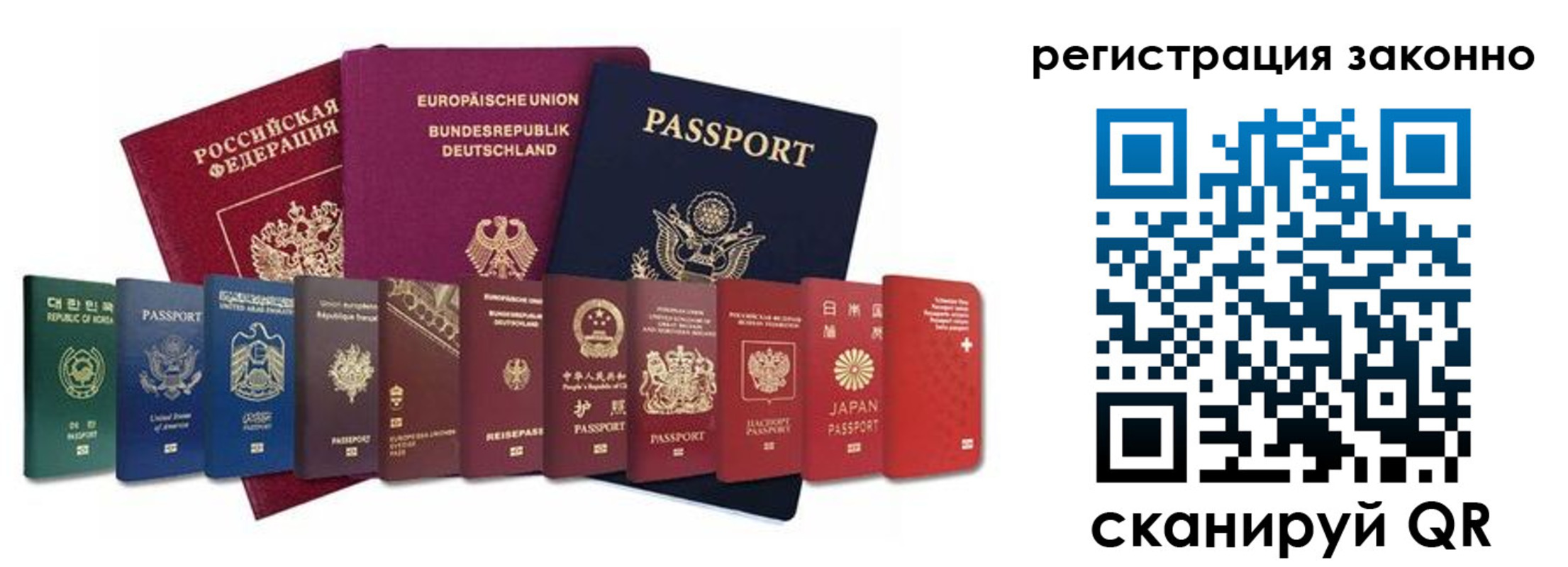 временная регистрация для всех в Кизляре