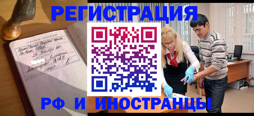 регистрация в Кизляре