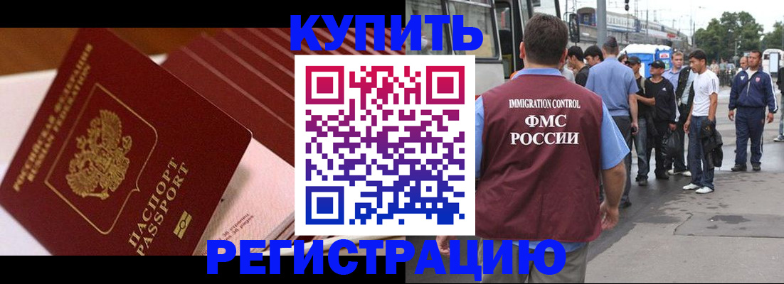 временная прописка в Кизляре