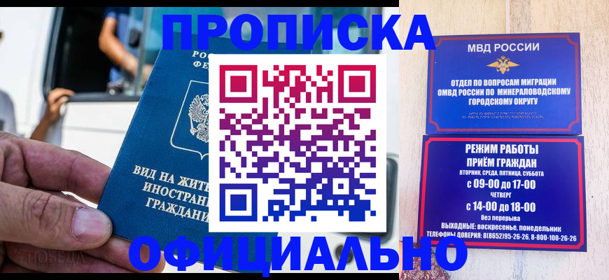 пропишу в квартире в Кизляре