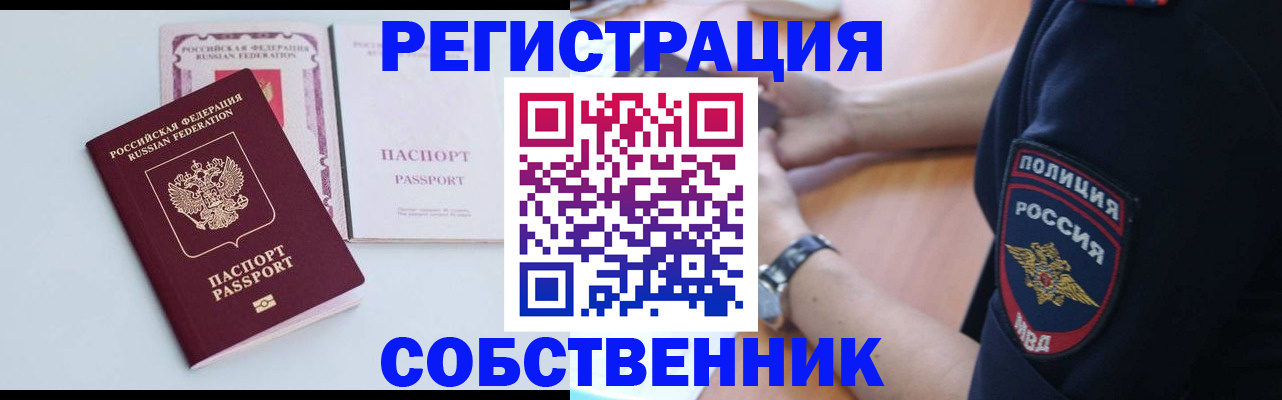 временная регистрация купить в Кизляре