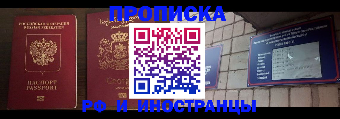 временная регистрация поиск в Кизляре