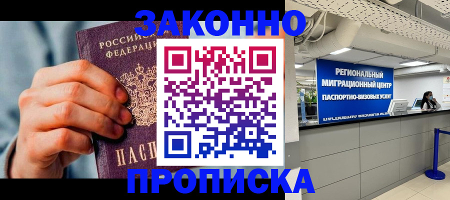 временная регистрация поиск в Кизляре