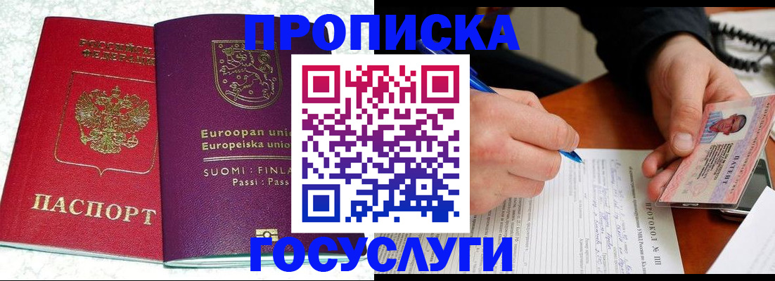 регистрация в Кизляре