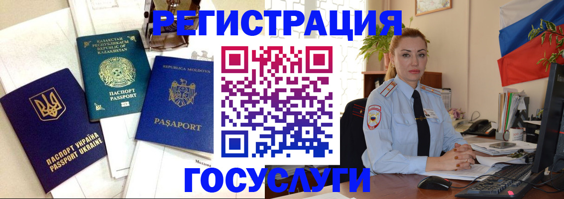 прописка иностранных граждан в Кизляре